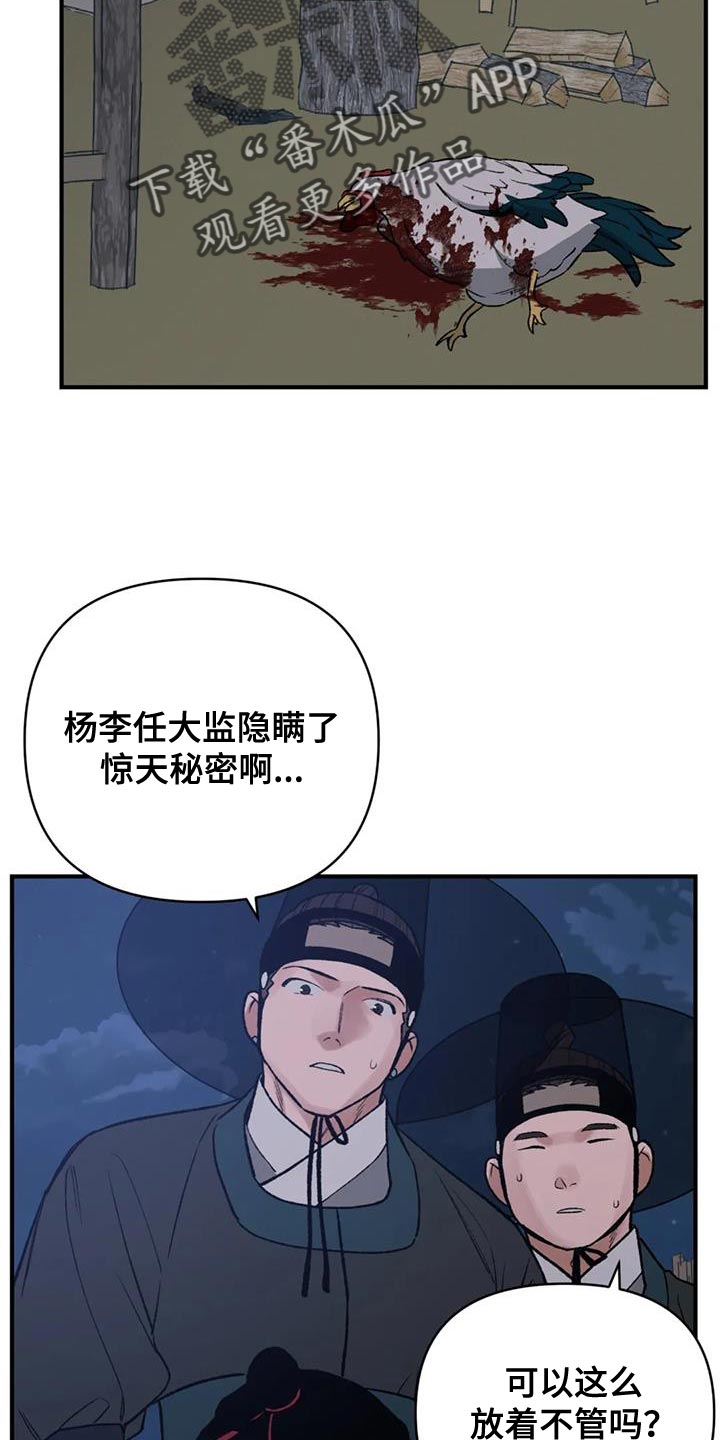 第88话15