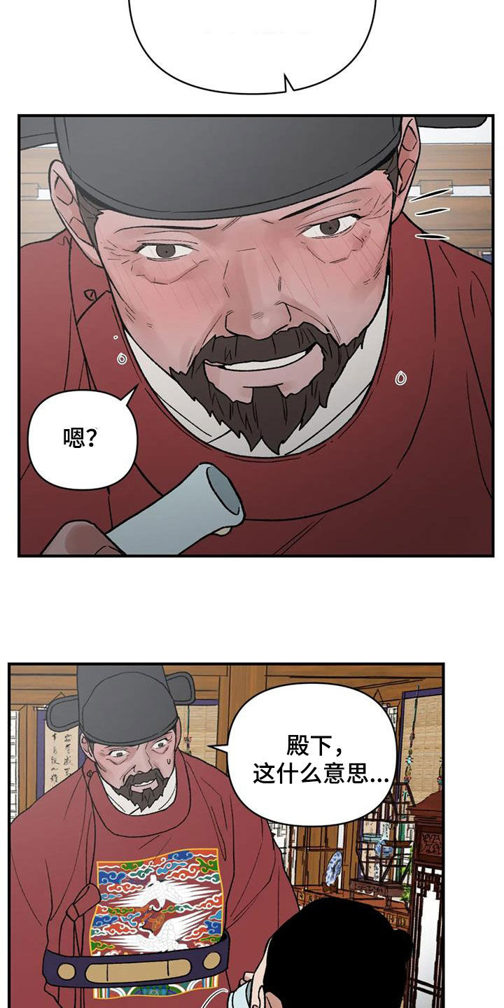 第105话11