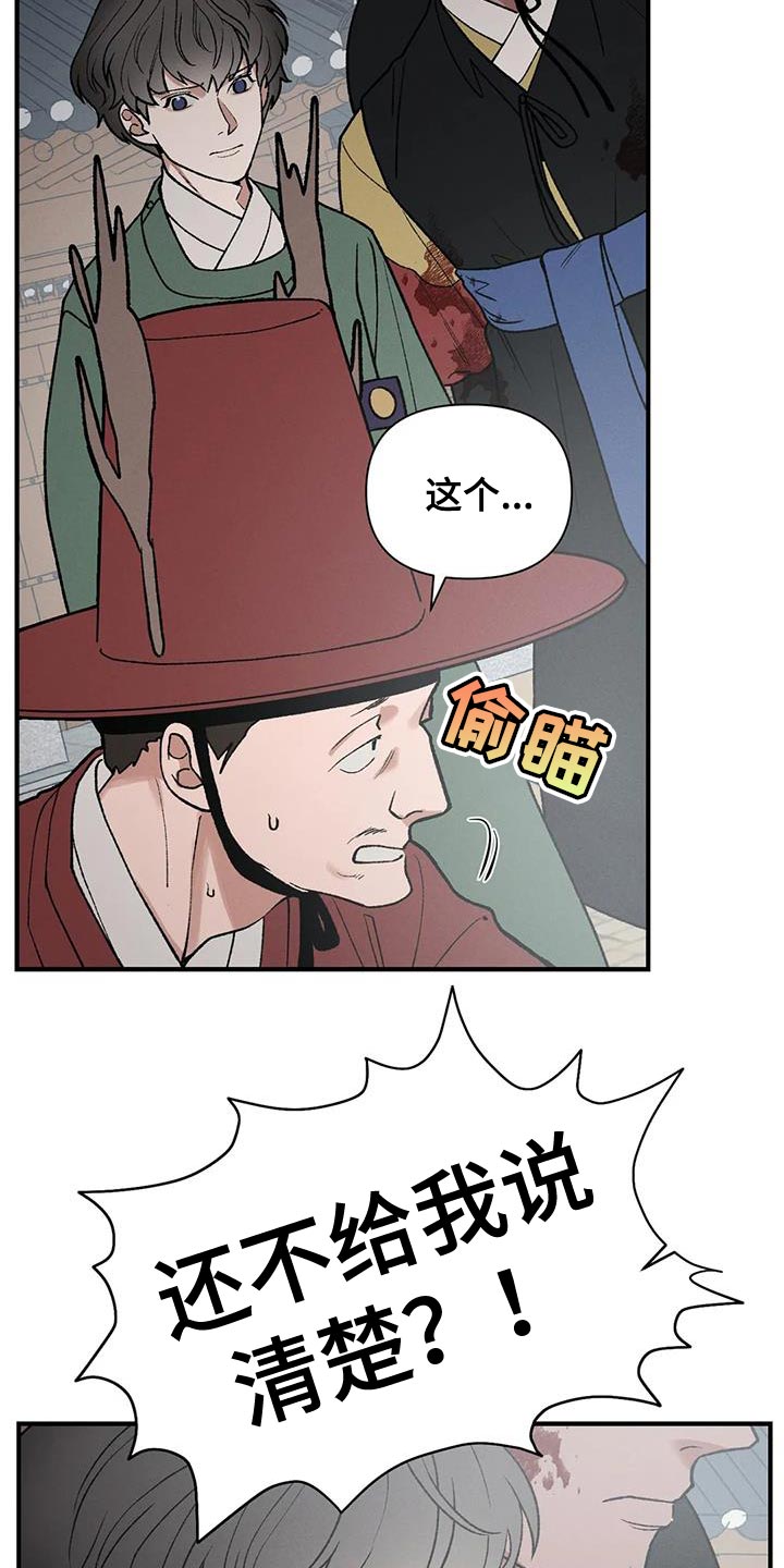 第61话6