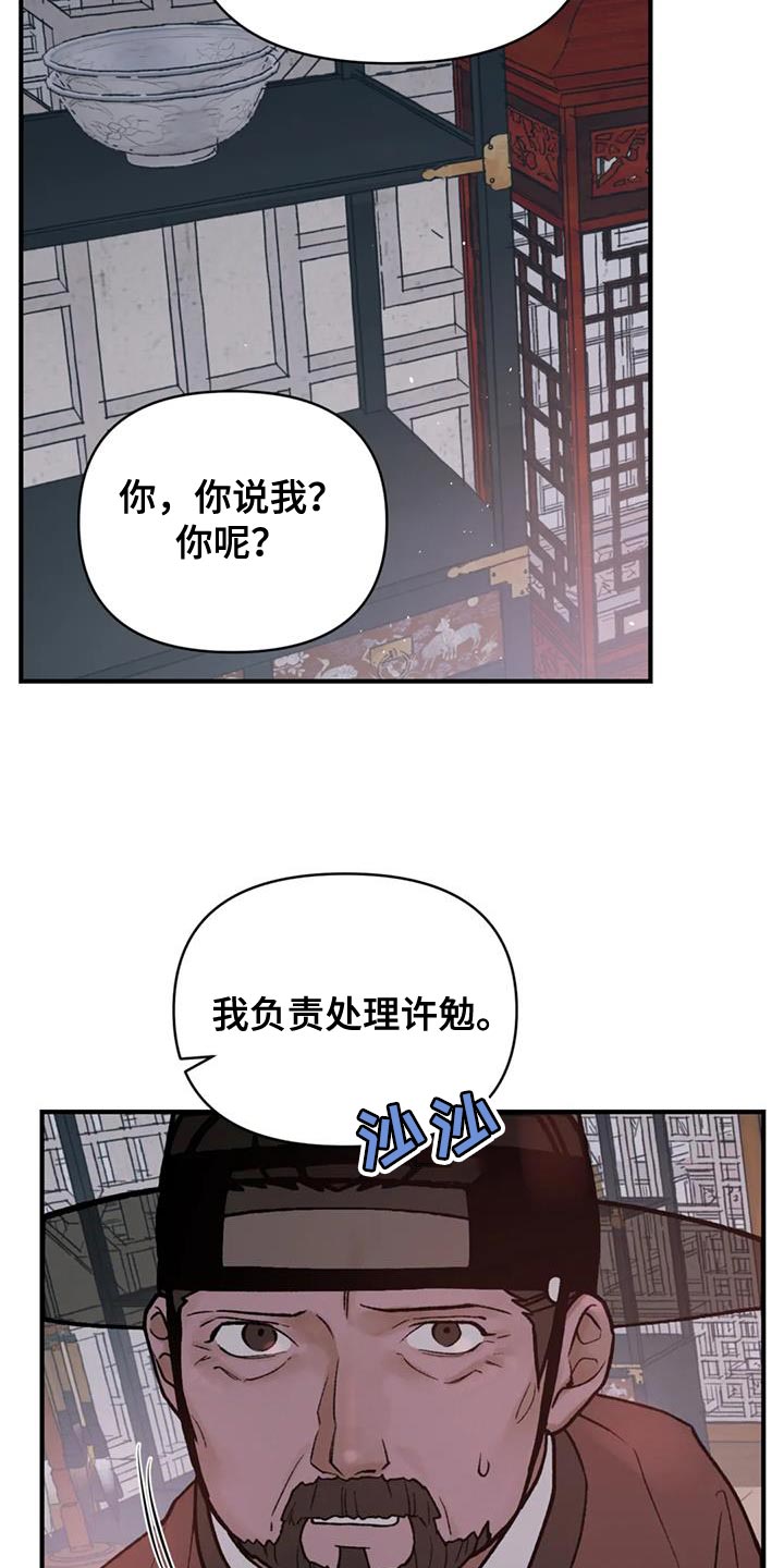 第78话8