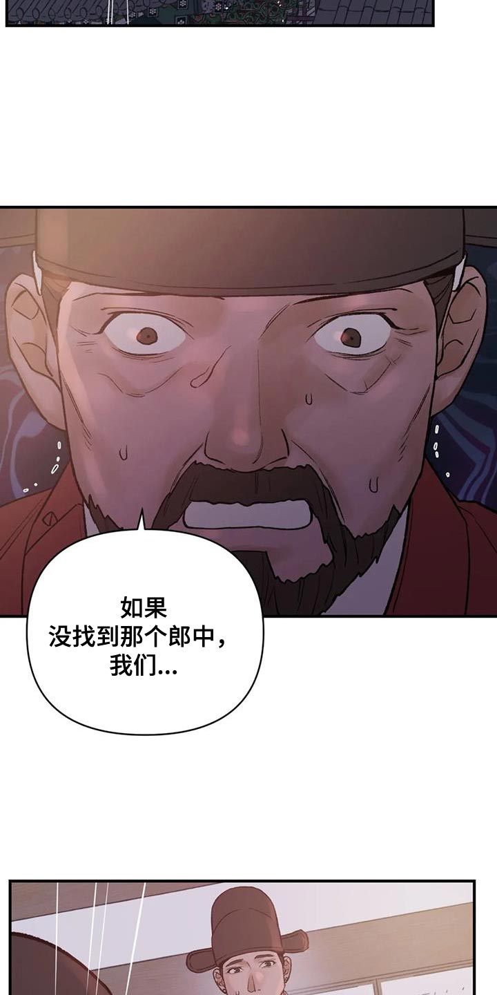 第87话14