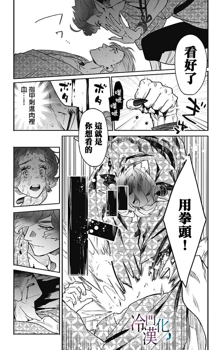 第25话12