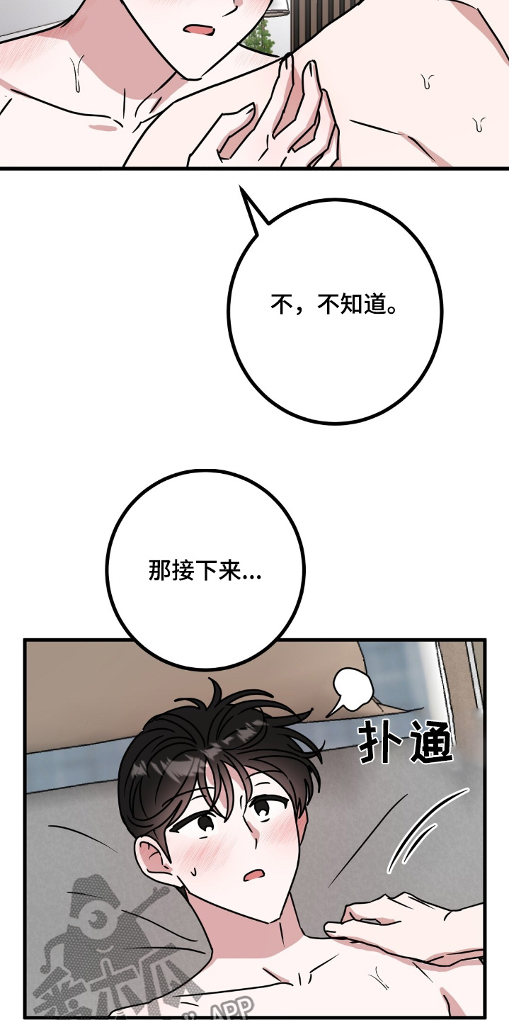 第111话19