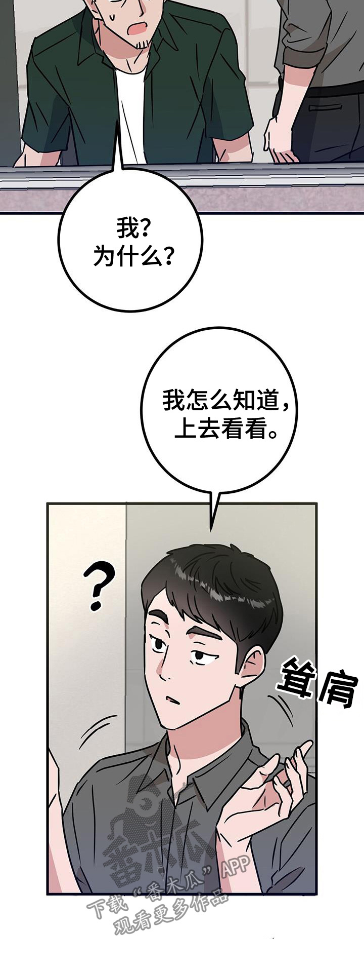 第107话30