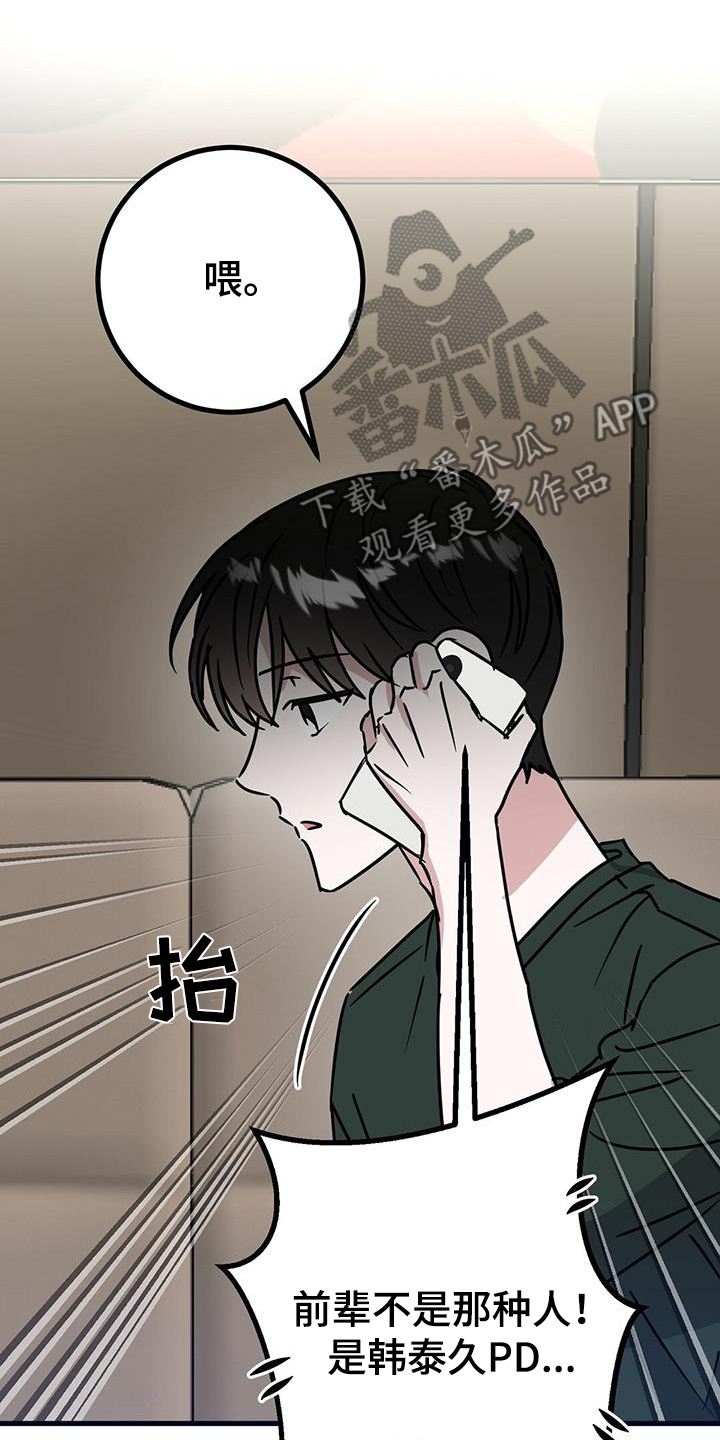 第105话19