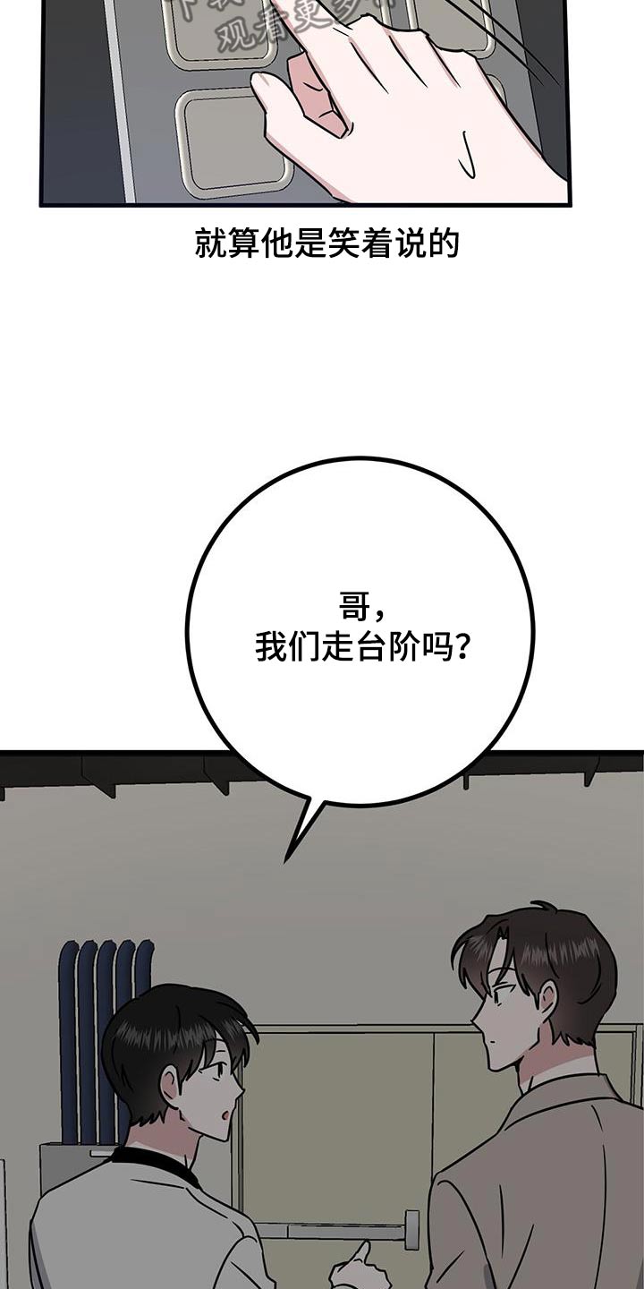 第54话10