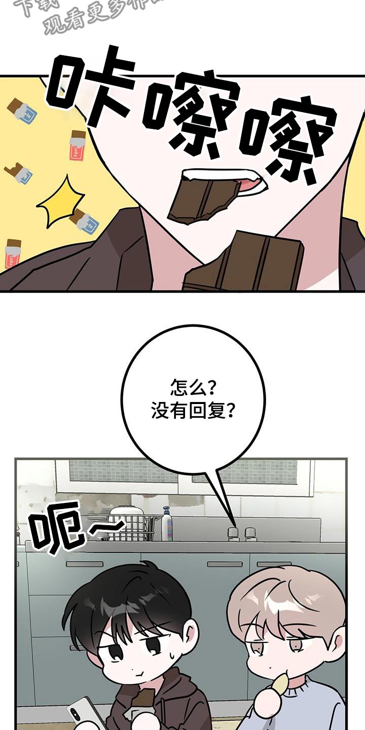 第81话7