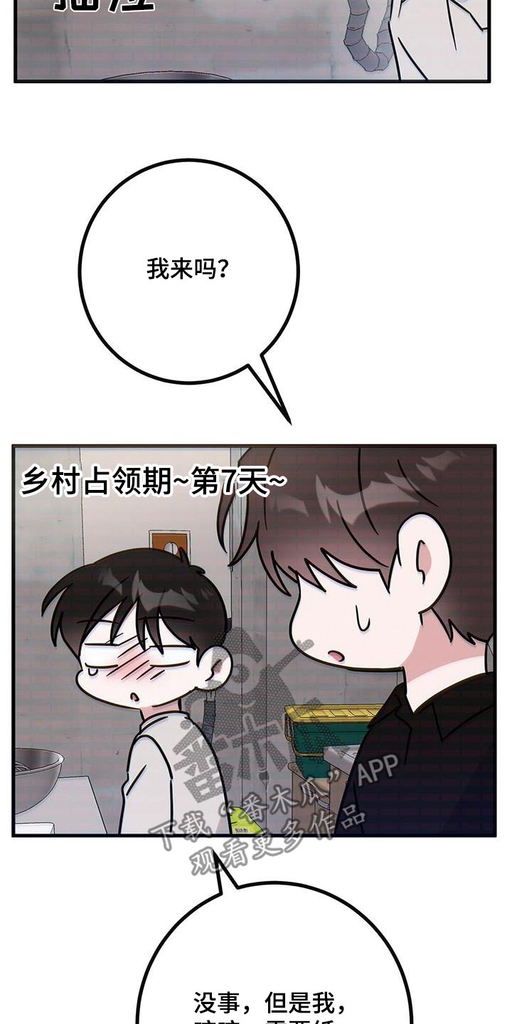 第77话6