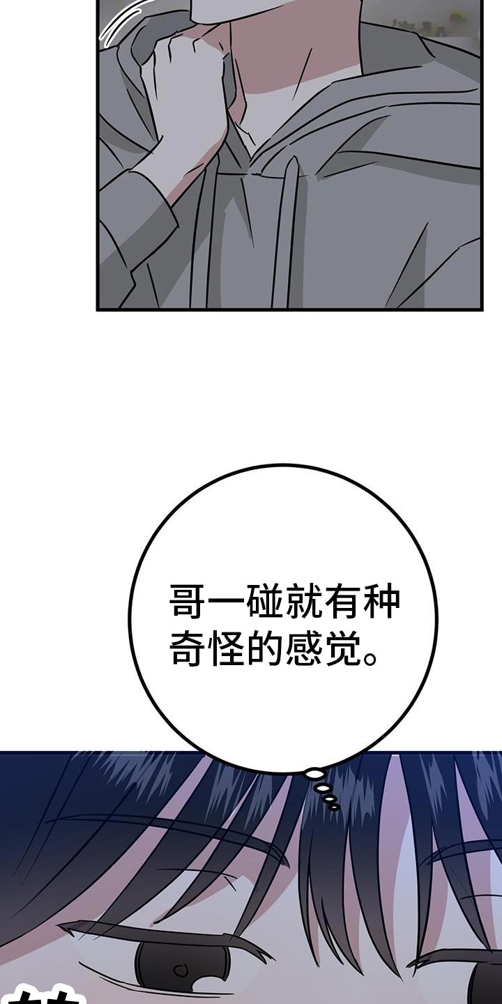 第44话20