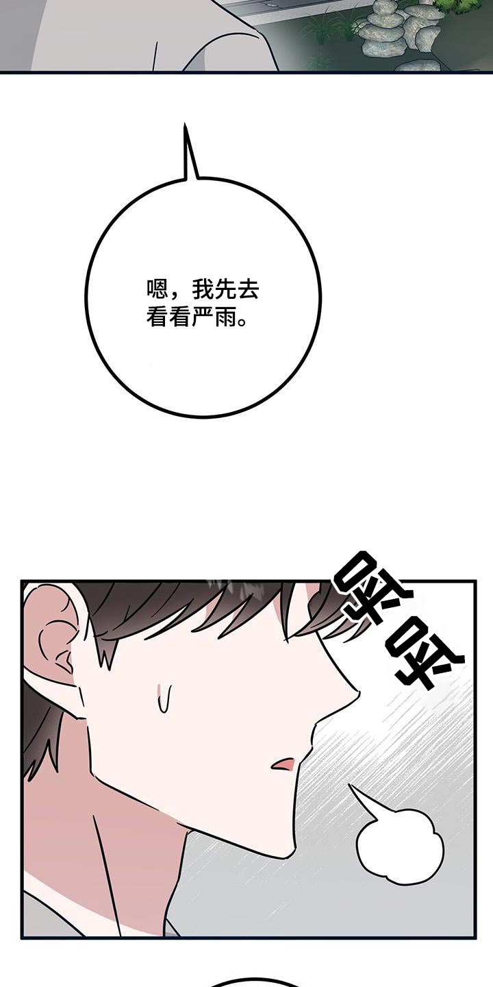 第88话3