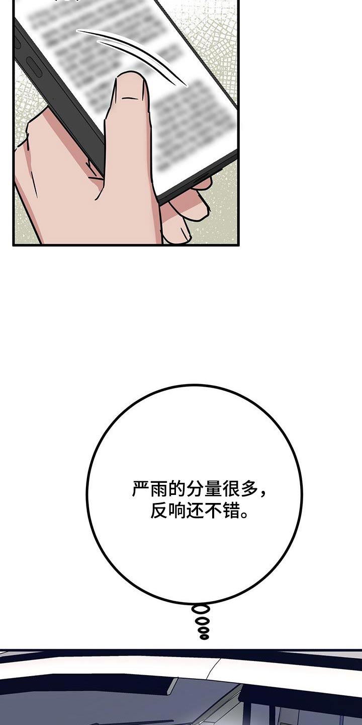 第49话8