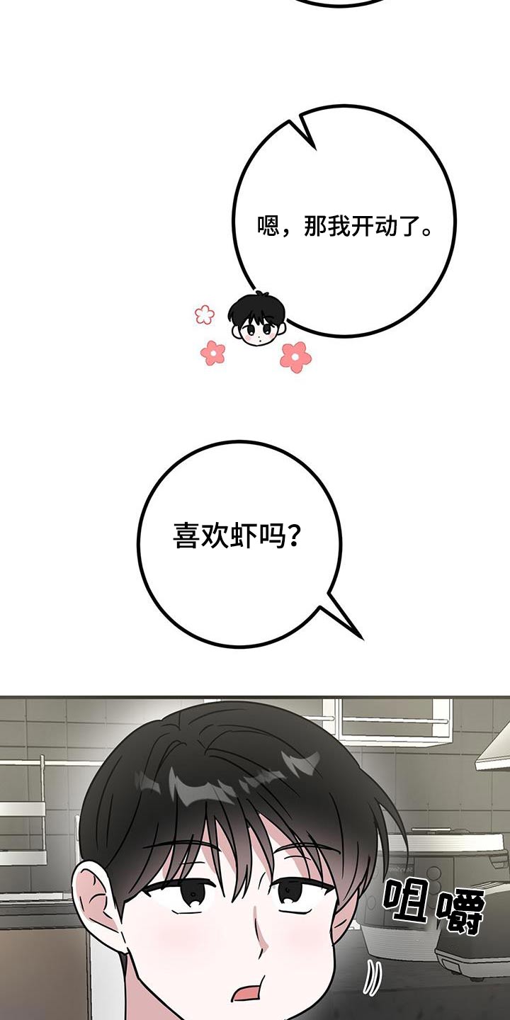 第74话2