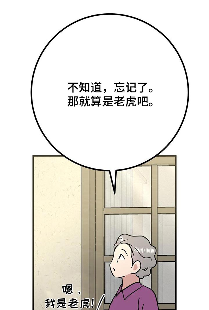 第43话3