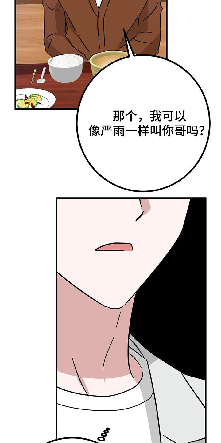 第29话9