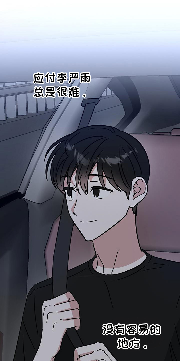 第94话15