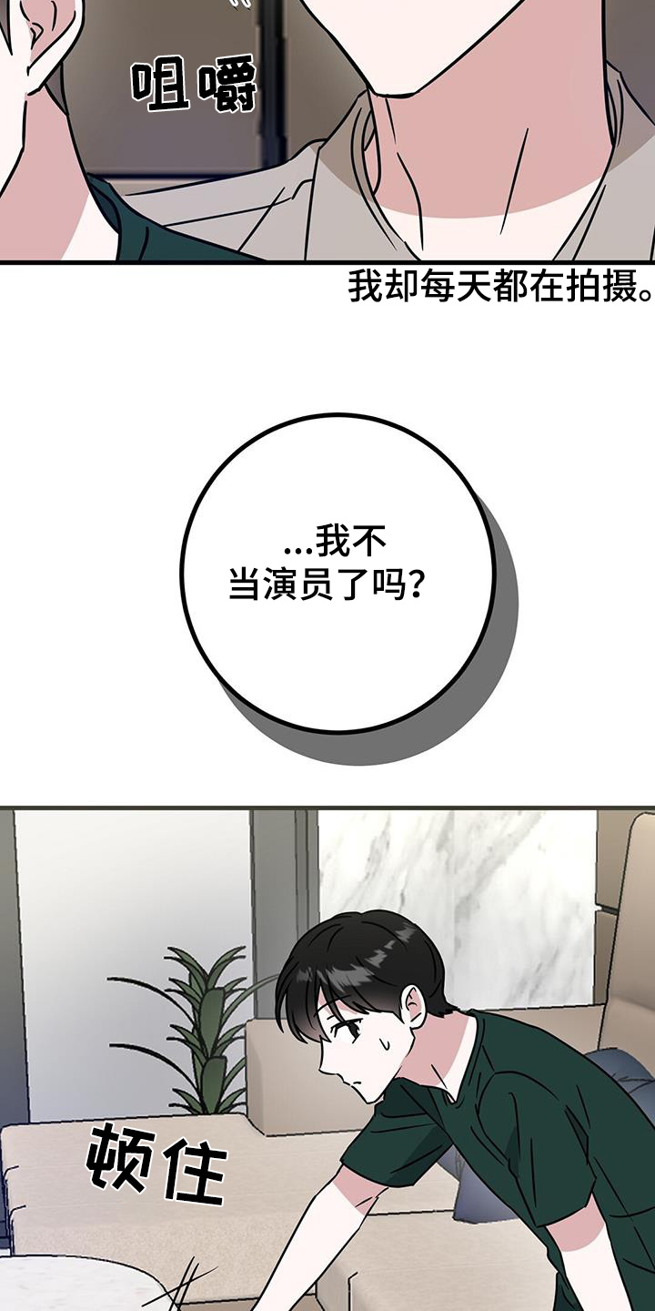 第97话28