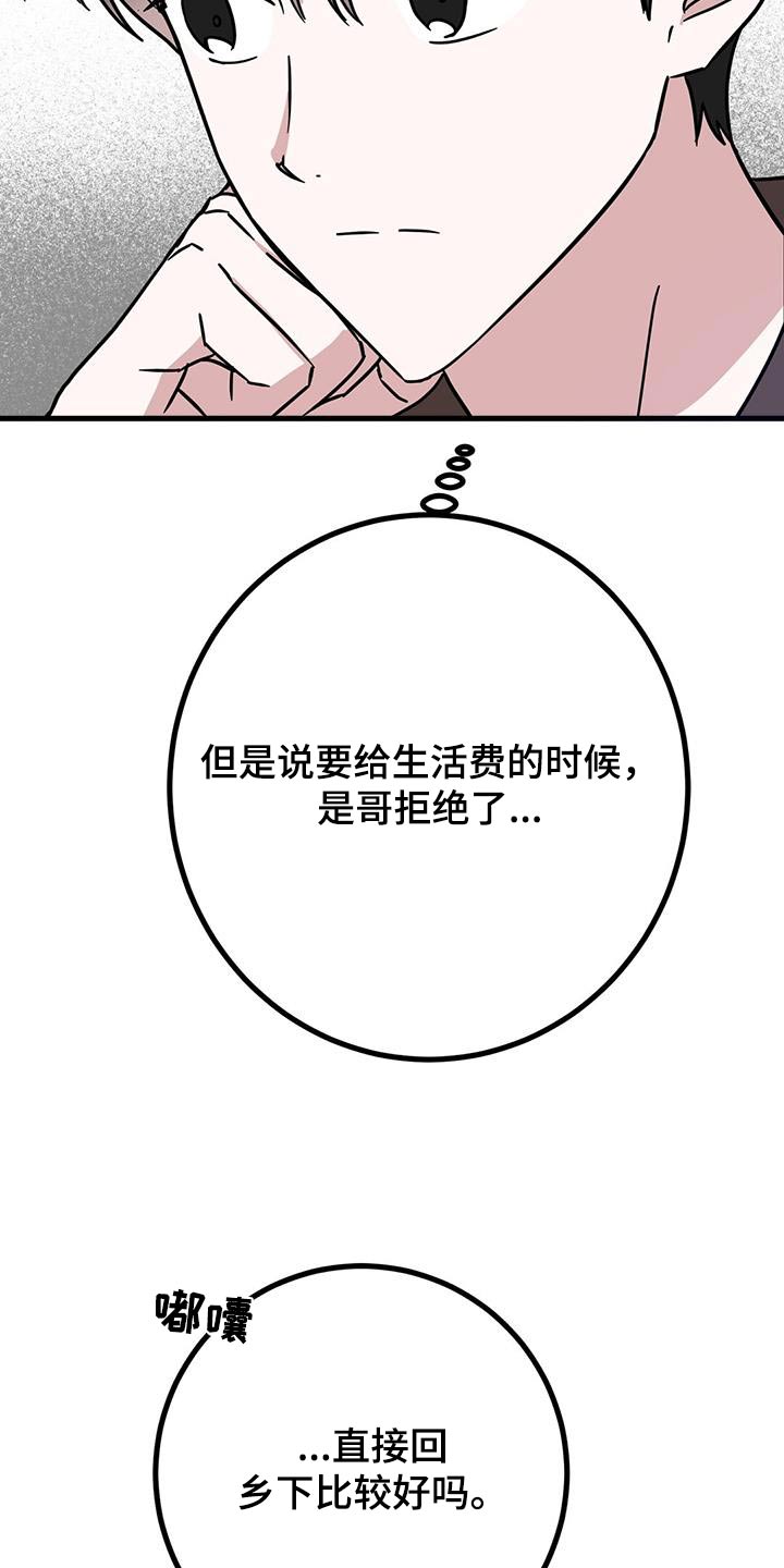 第77话2