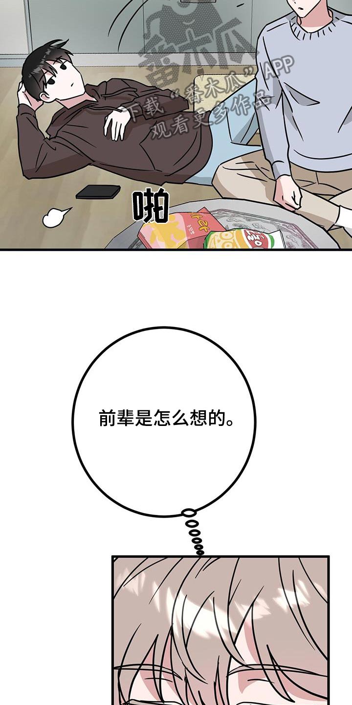 第81话13