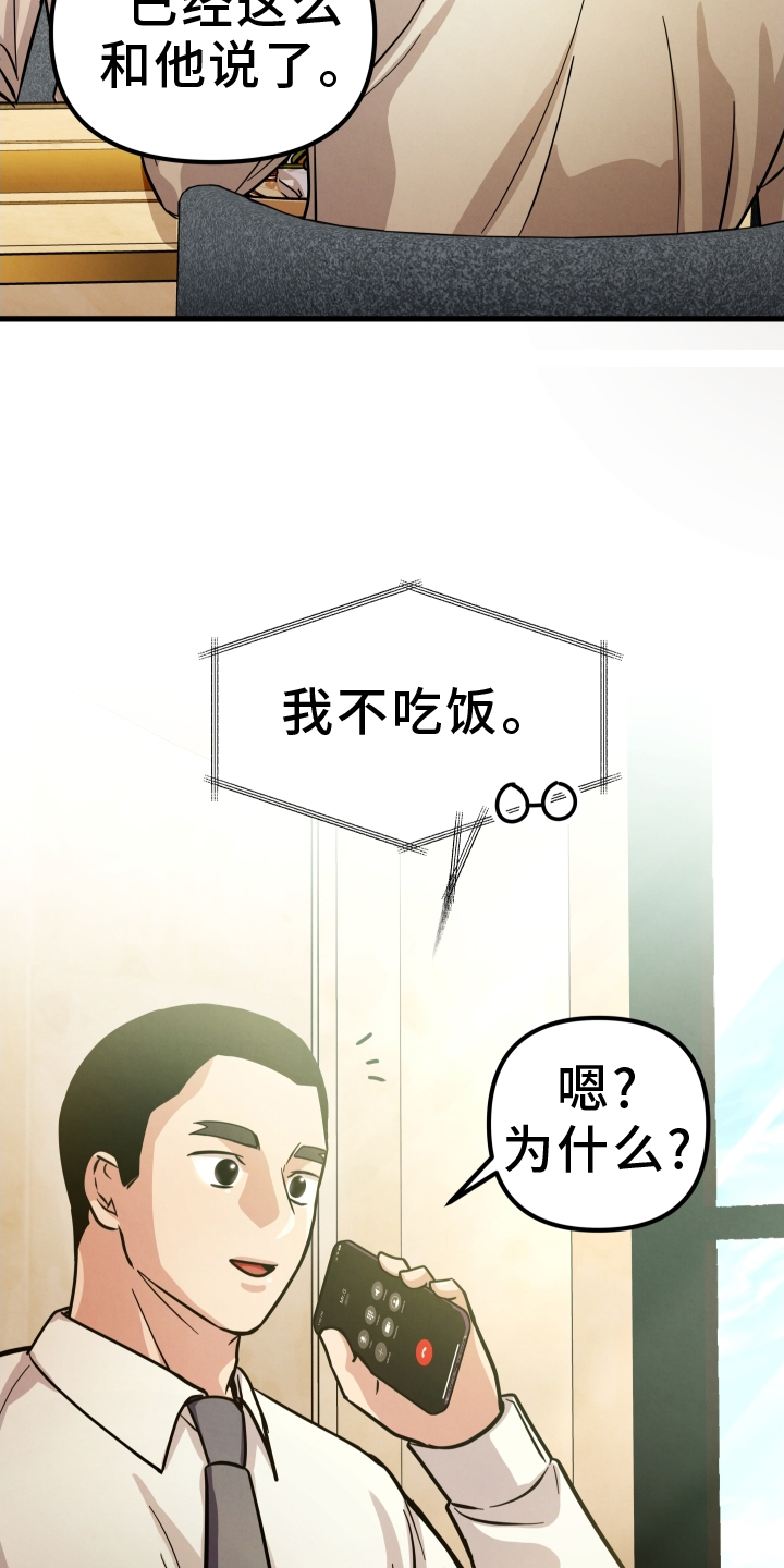 第54话8