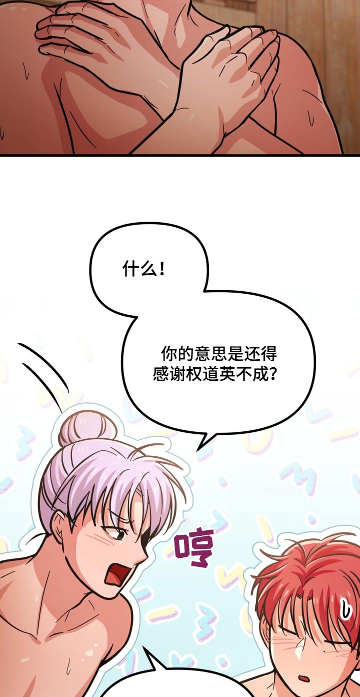 第73话7