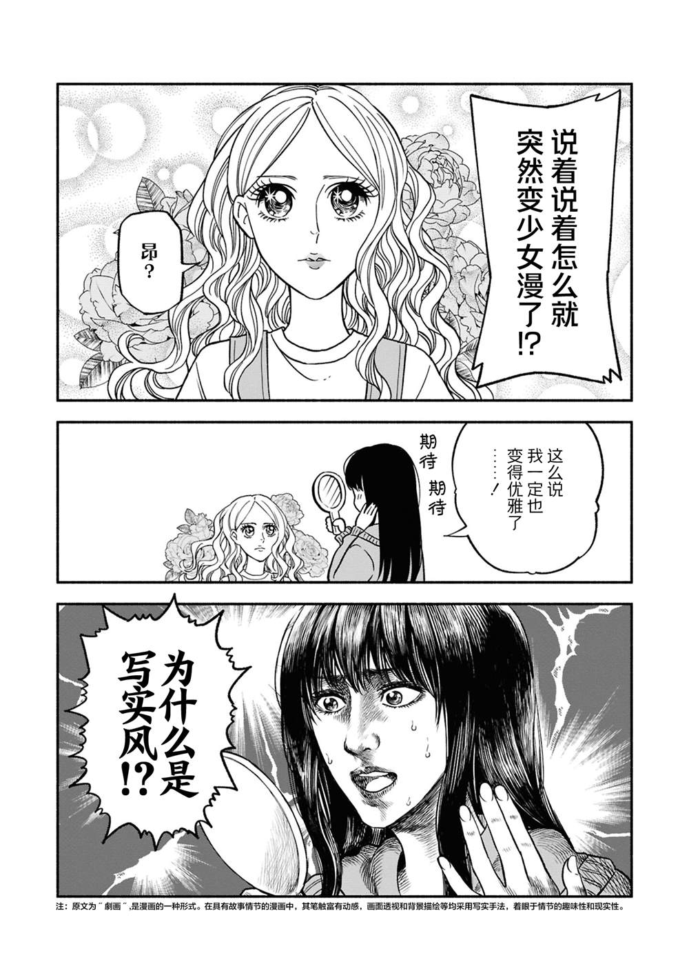 官方漫画短篇集第00话1