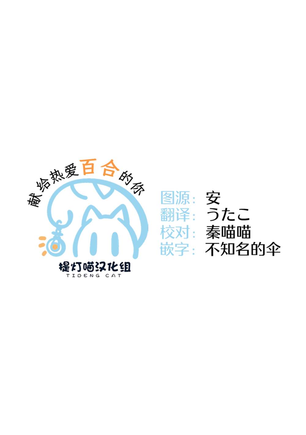 官方漫画短篇集第00话4