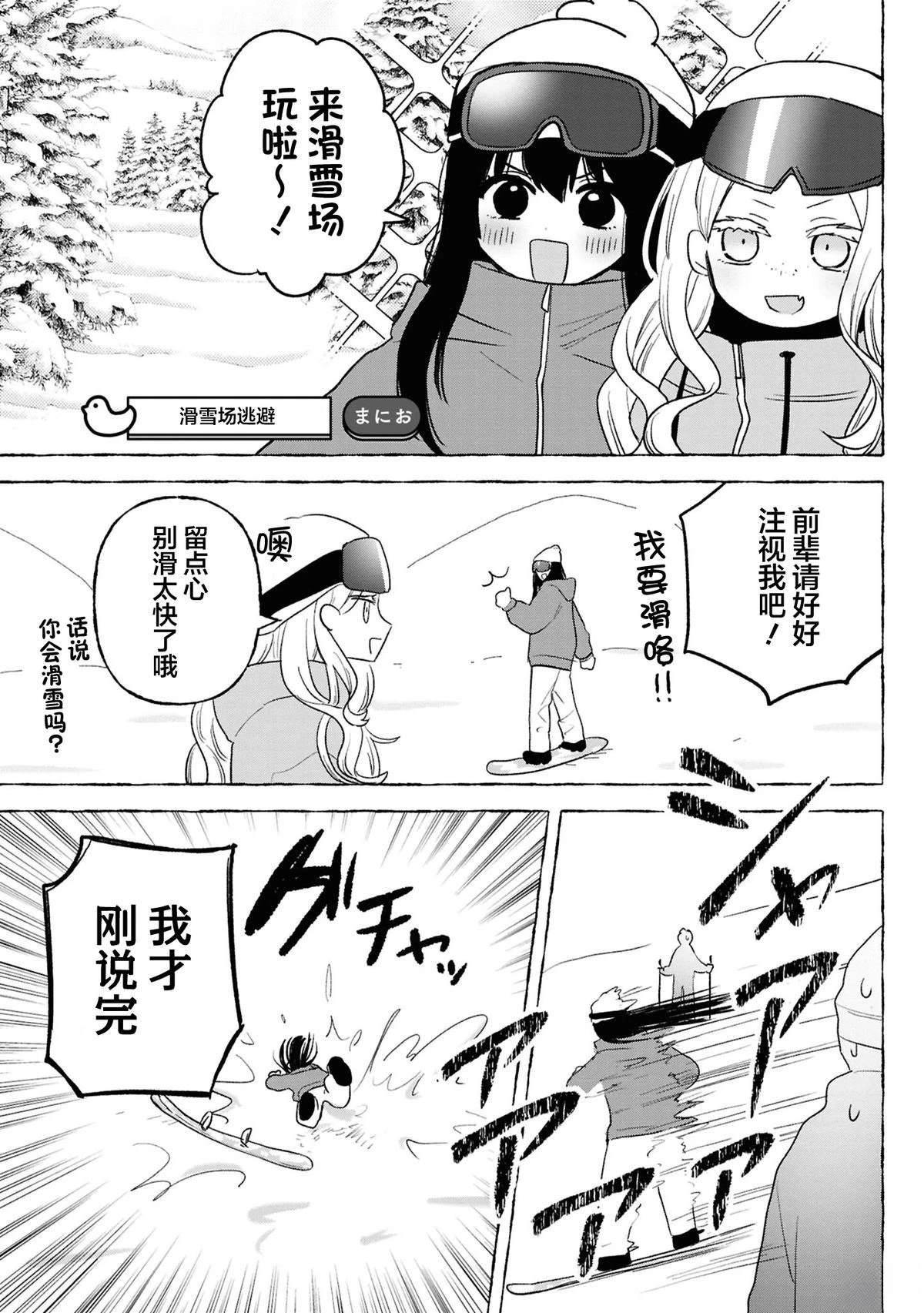 滑雪场逃避2