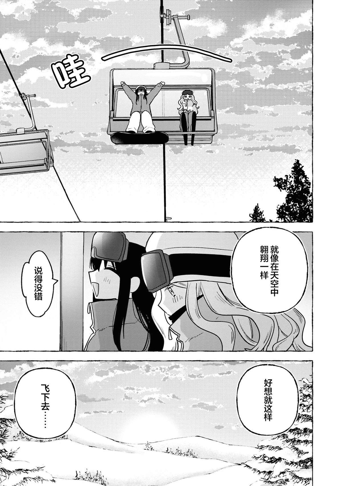 滑雪场逃避4