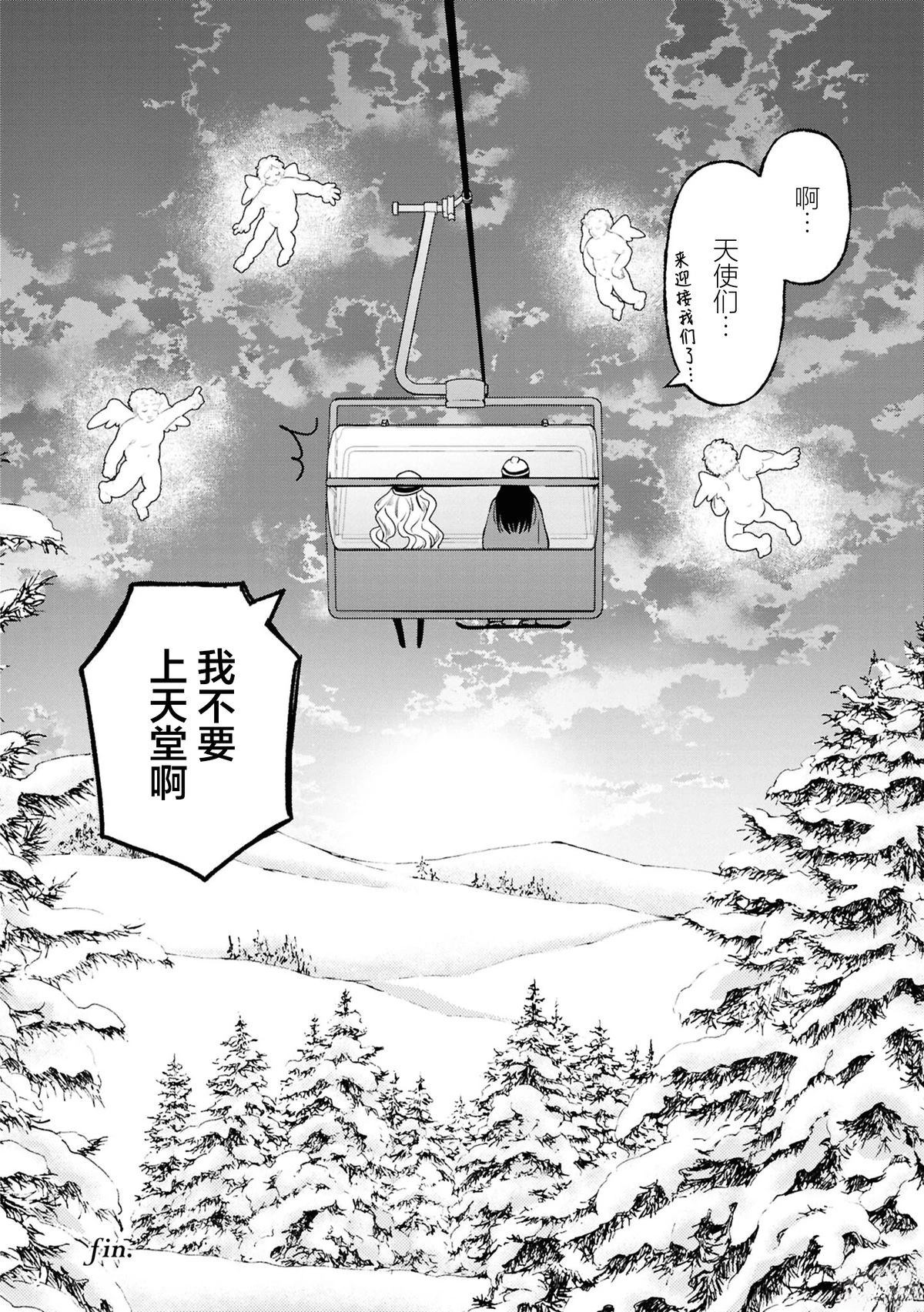 滑雪场逃避5