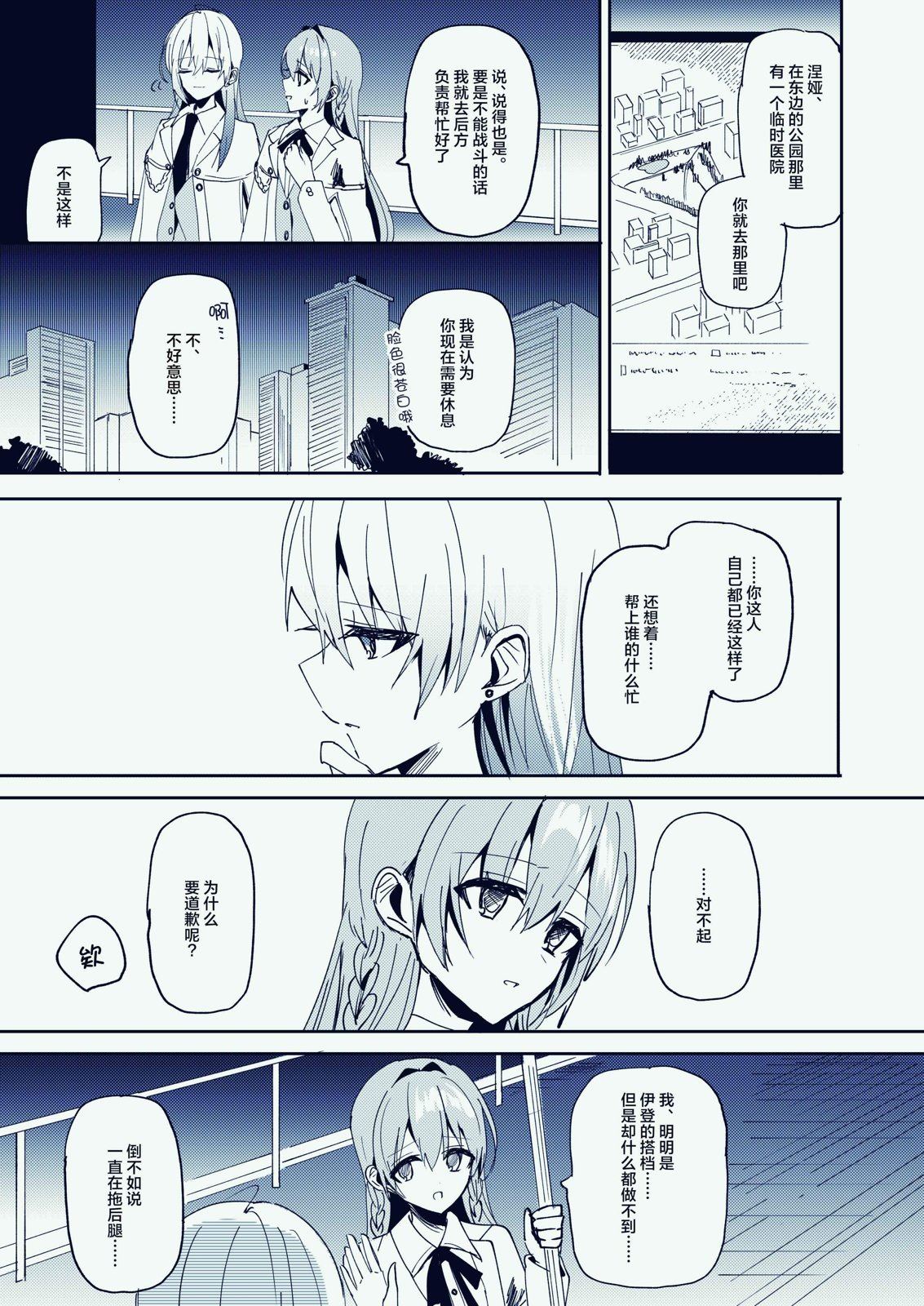 第4话10