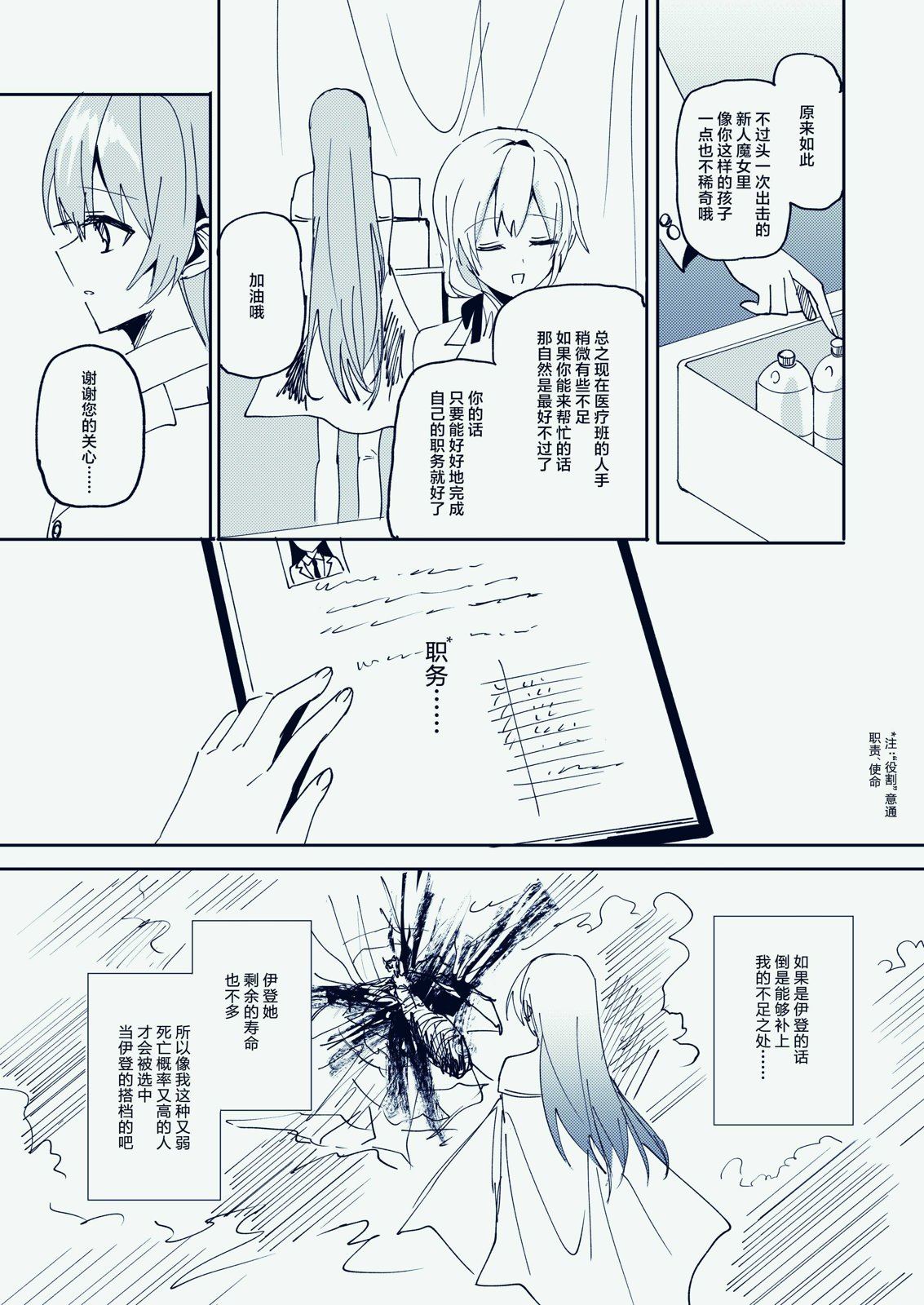 第4话14