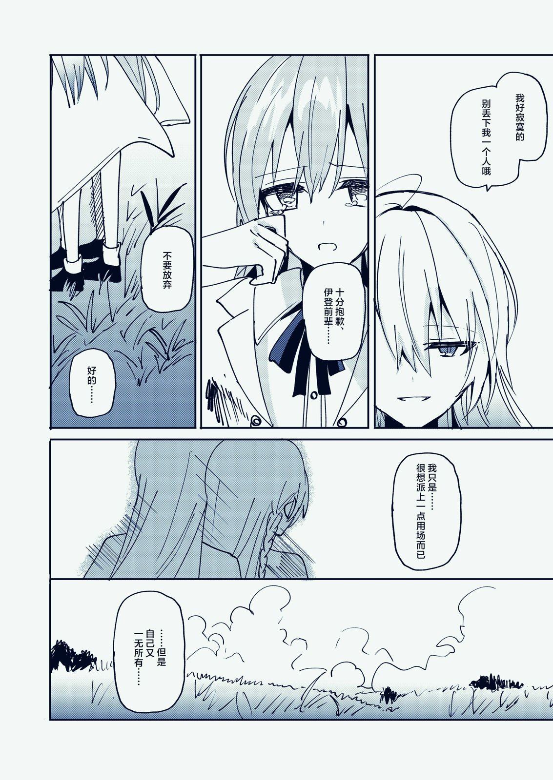 第4话17