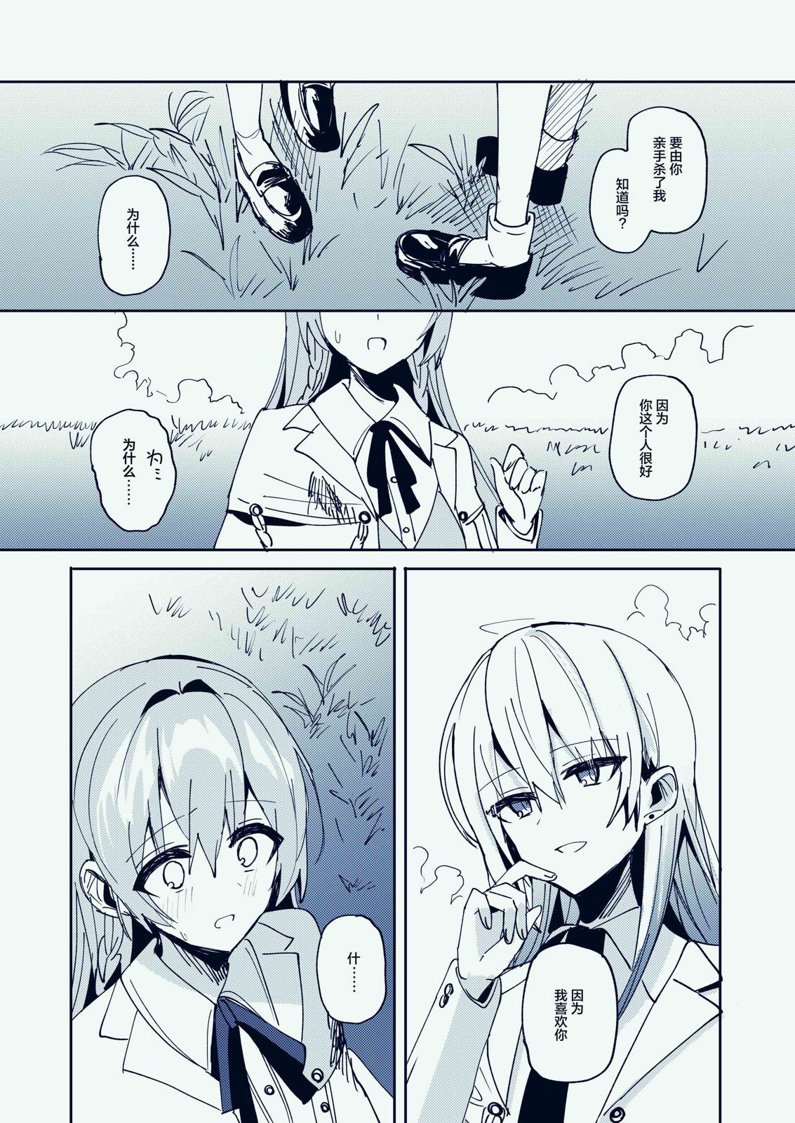 第4话20