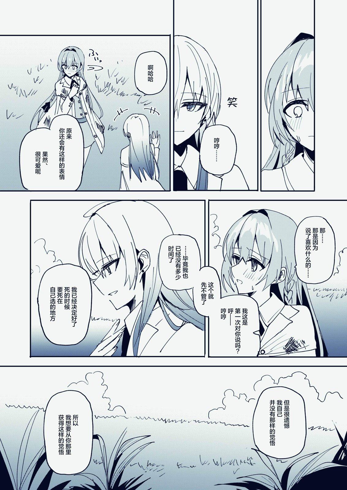 第4话21