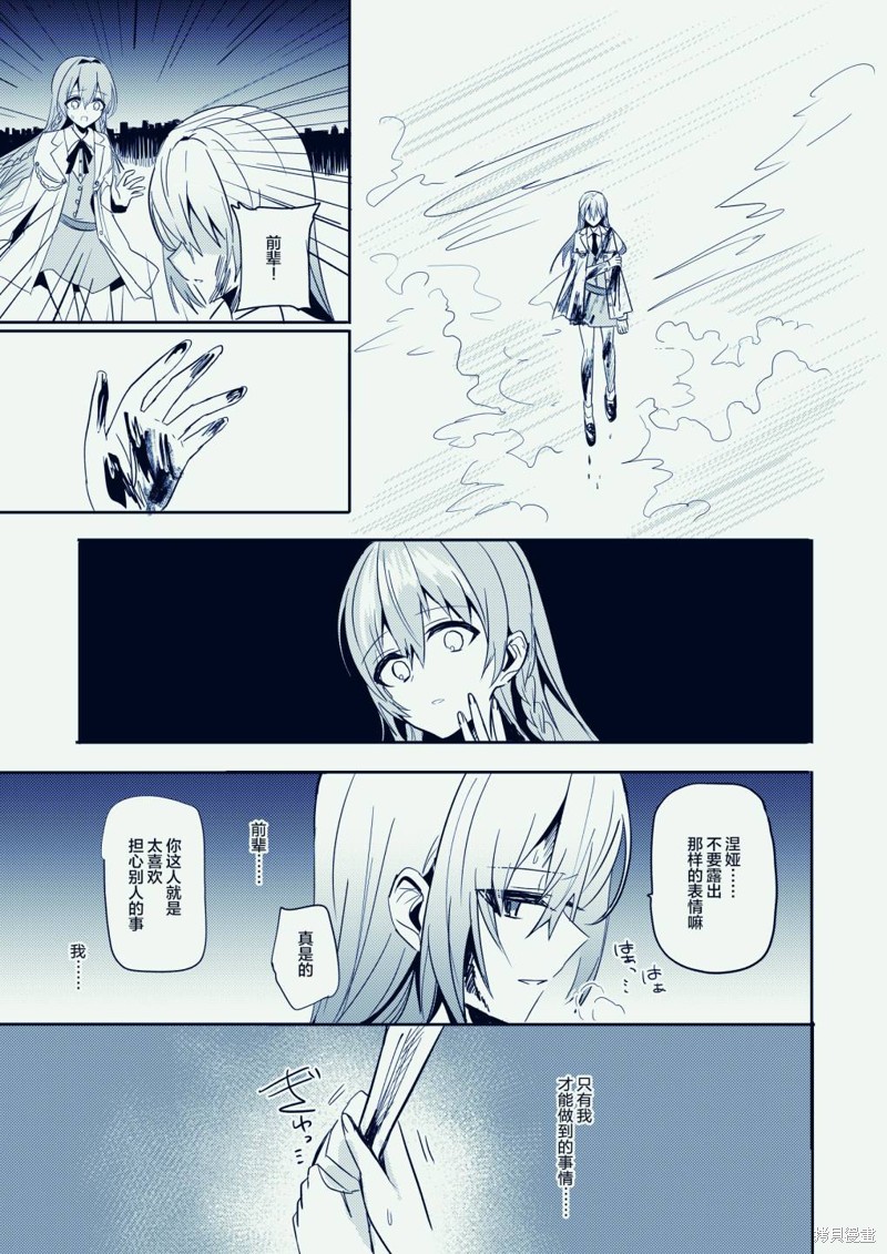 第5话24