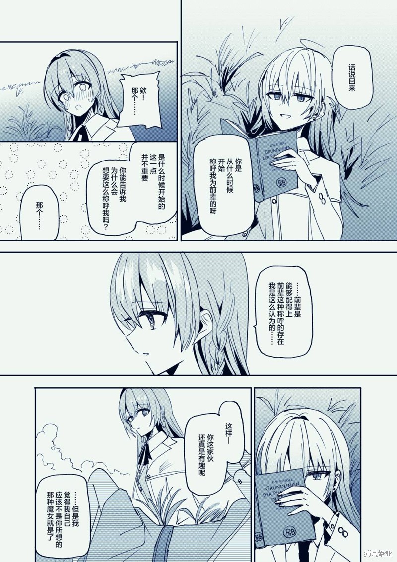 第5话6