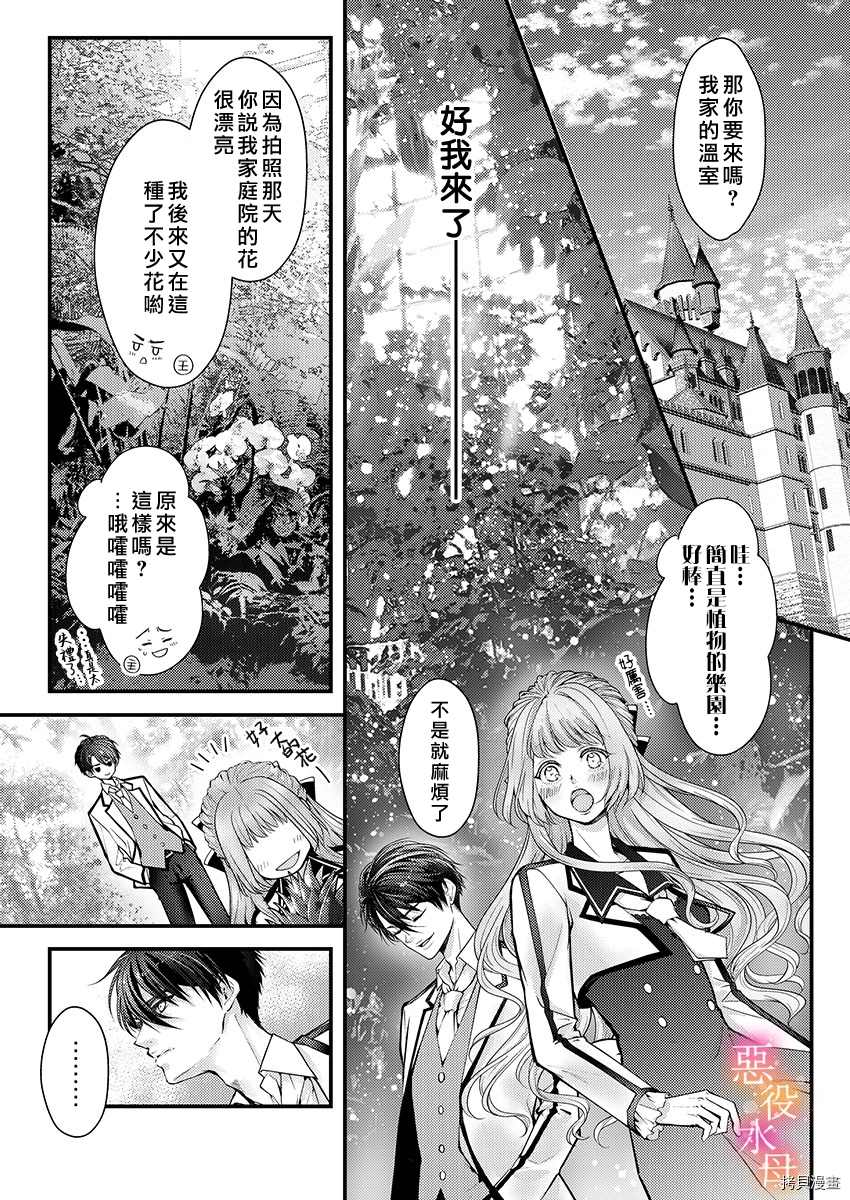 第3话10