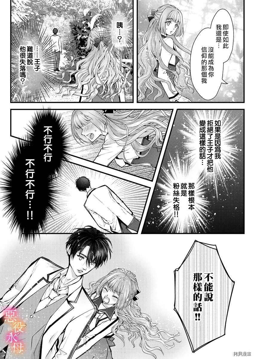 第3话12