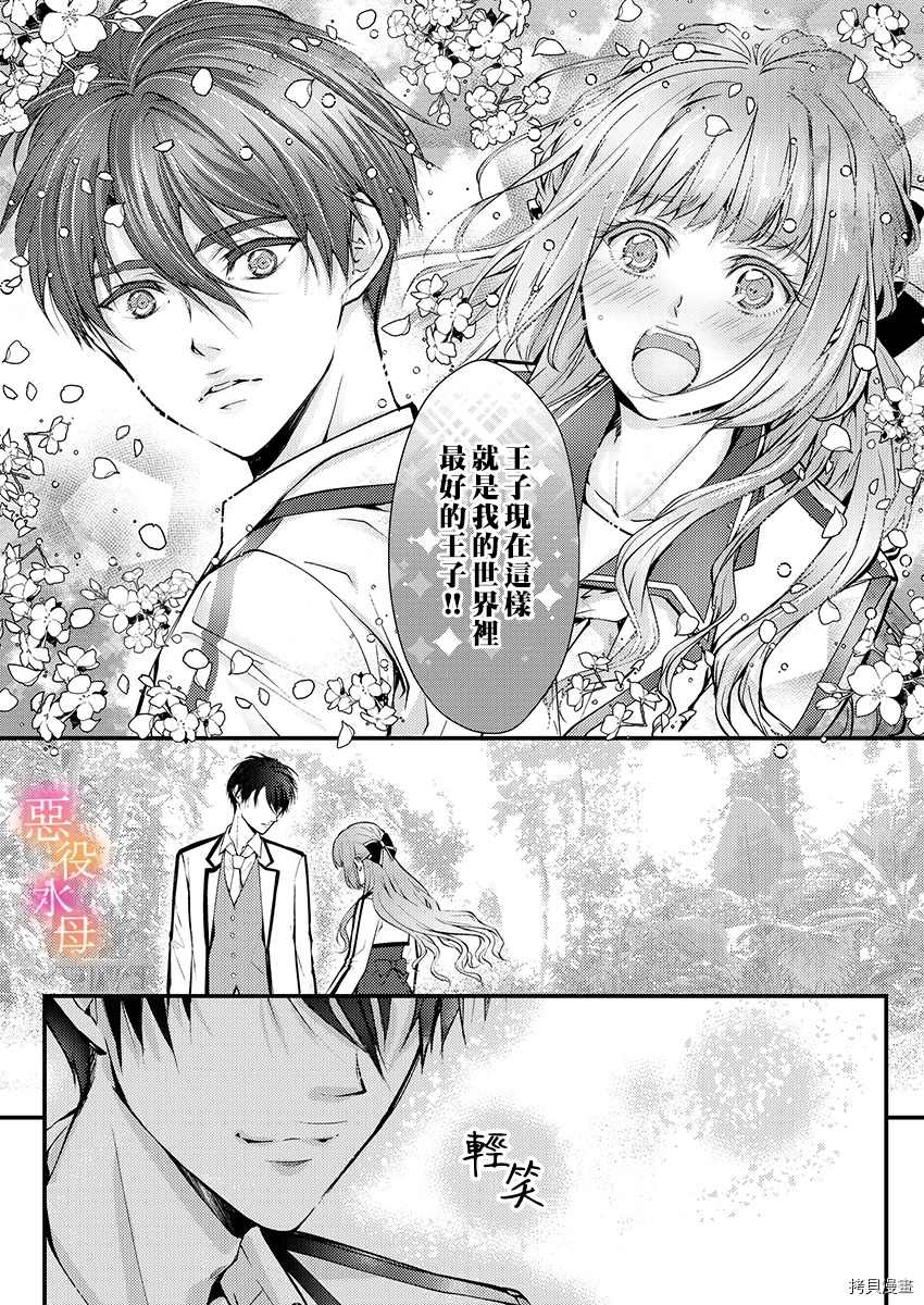 第3话13