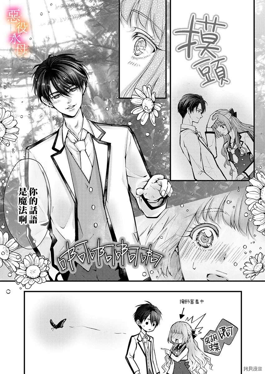 第3话14