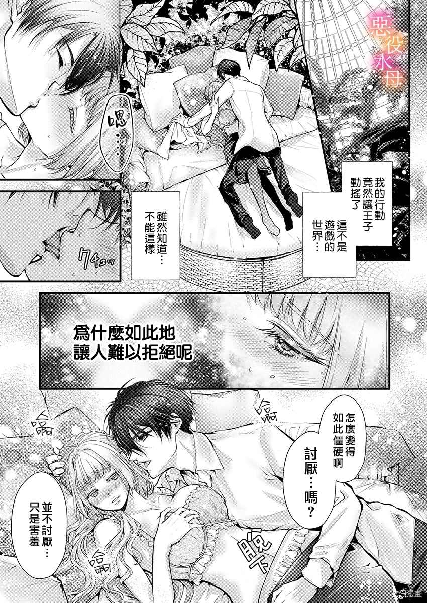 第3话18