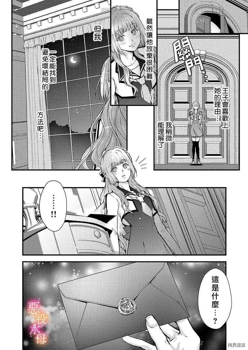 第3话25