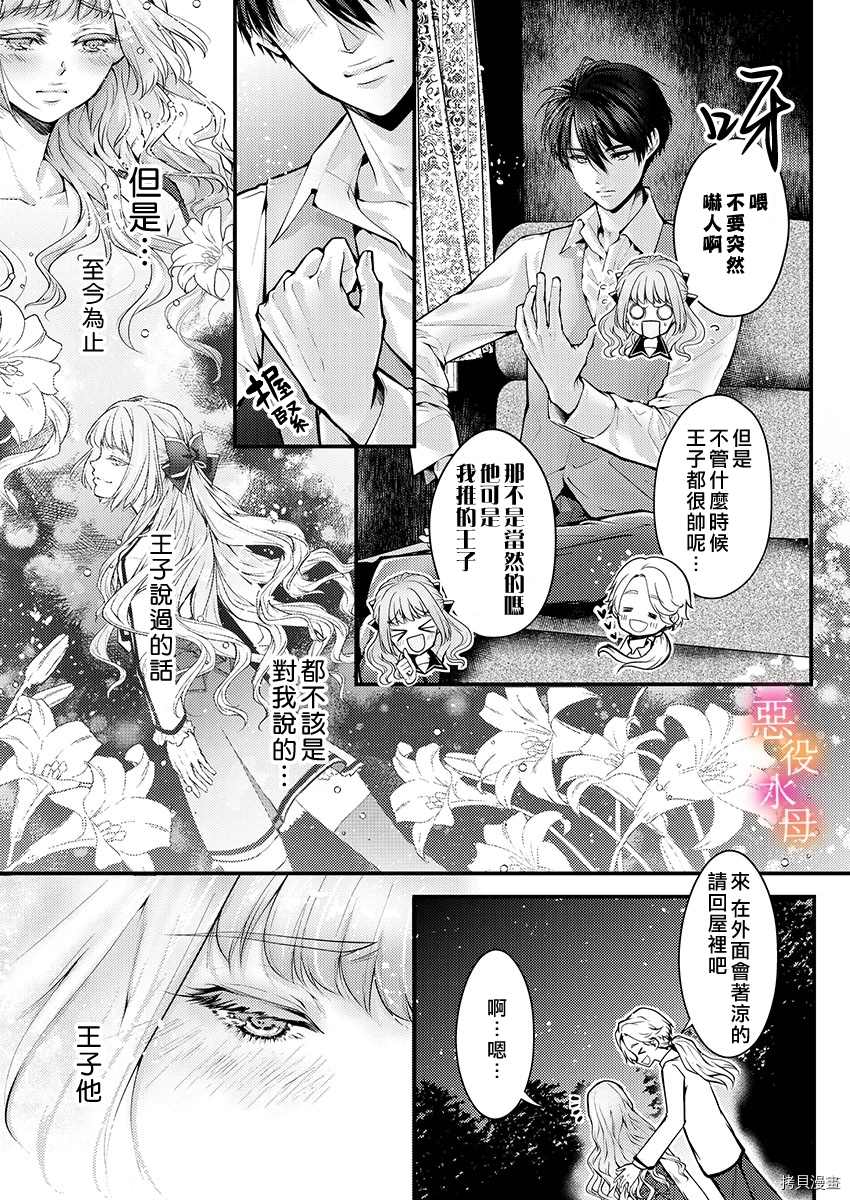 第3话6