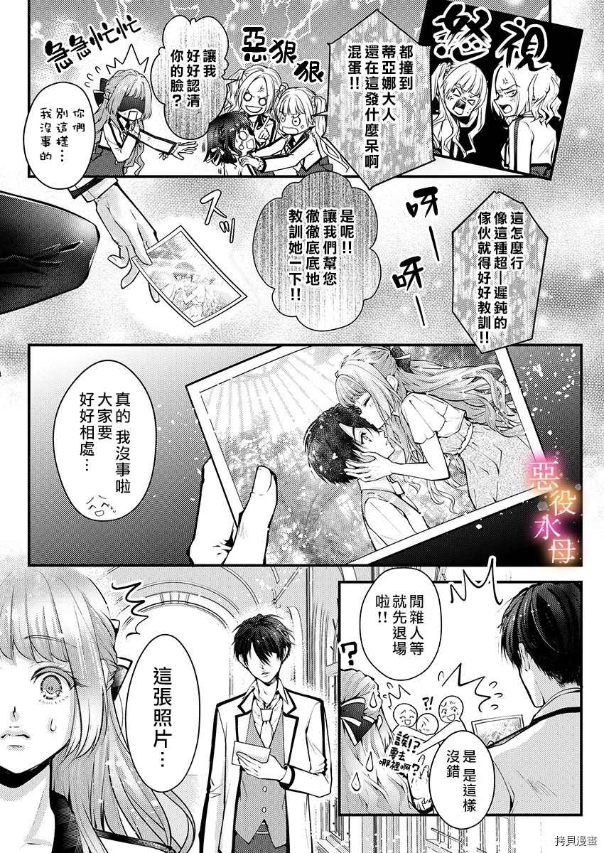 第3话8