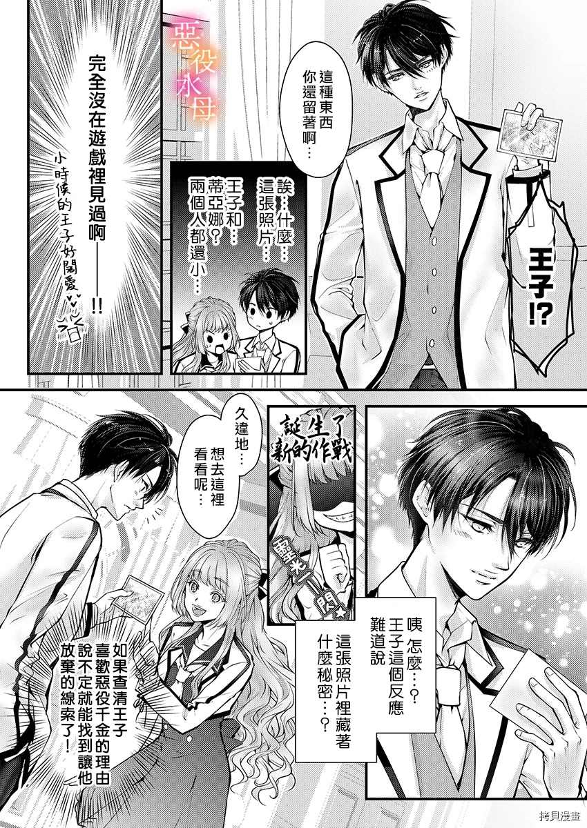 第3话9