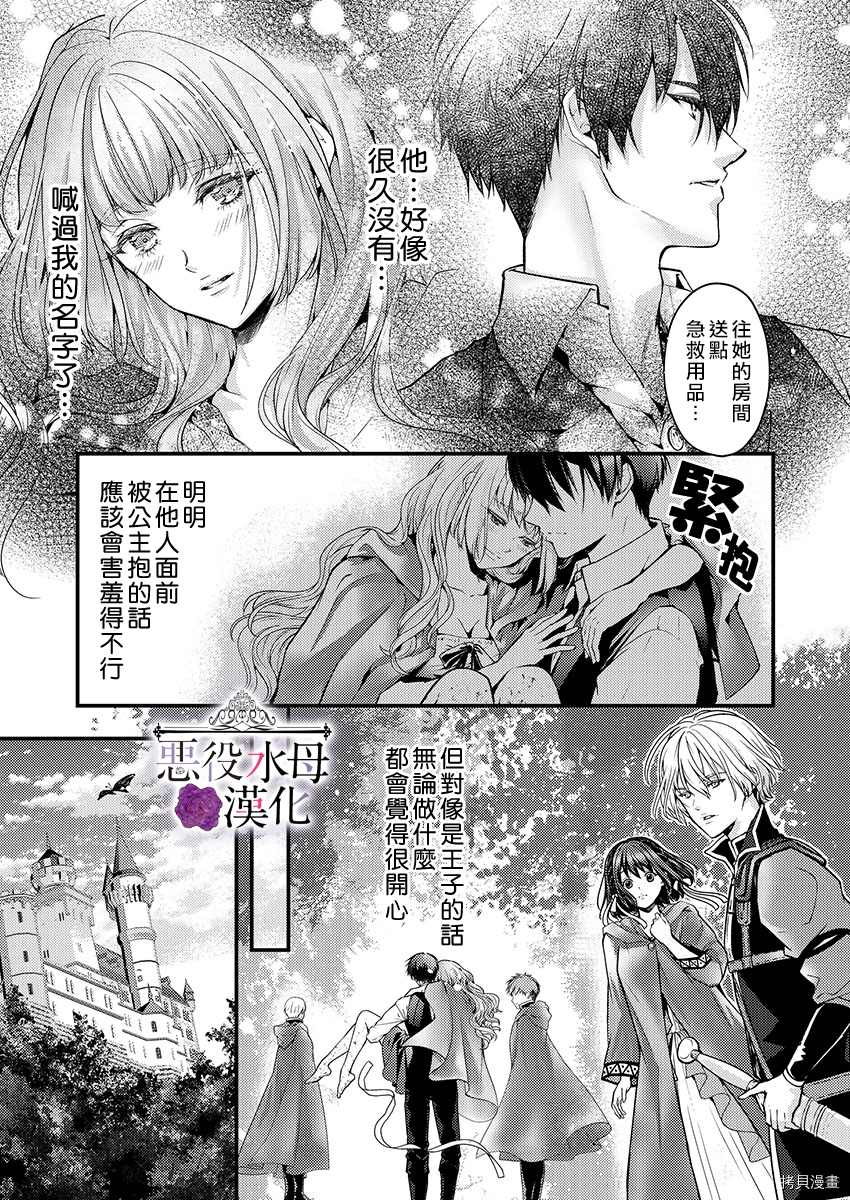 第10话12