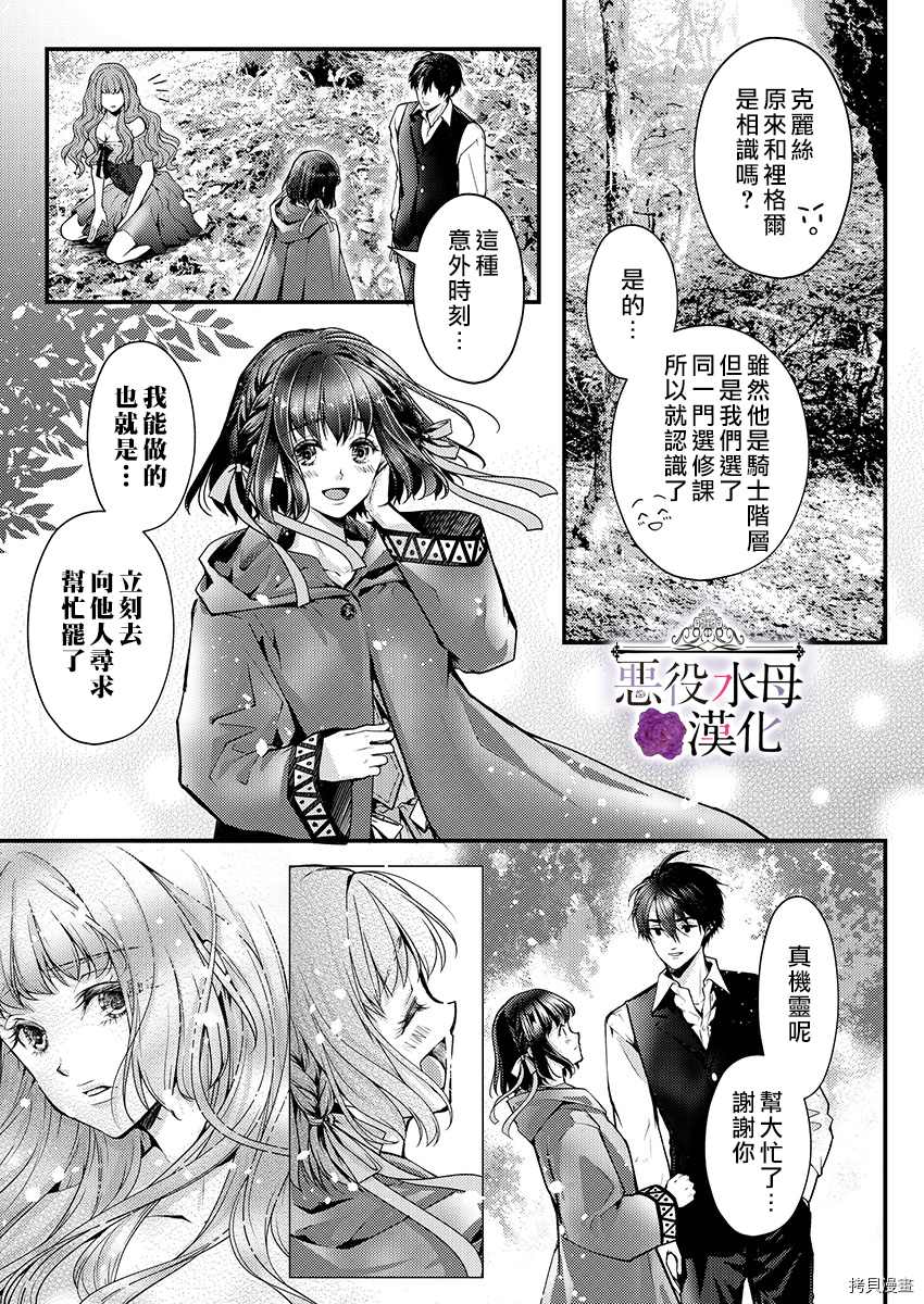 第10话6