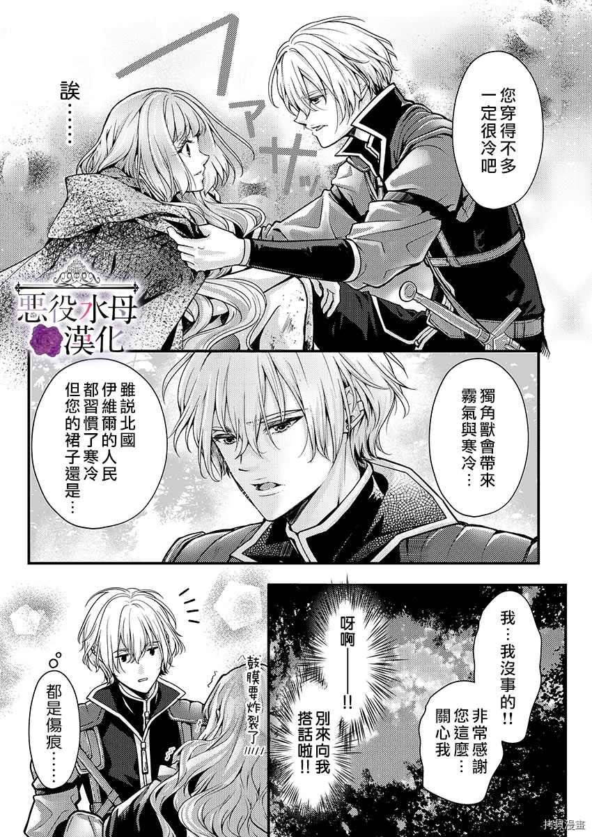 第10话8