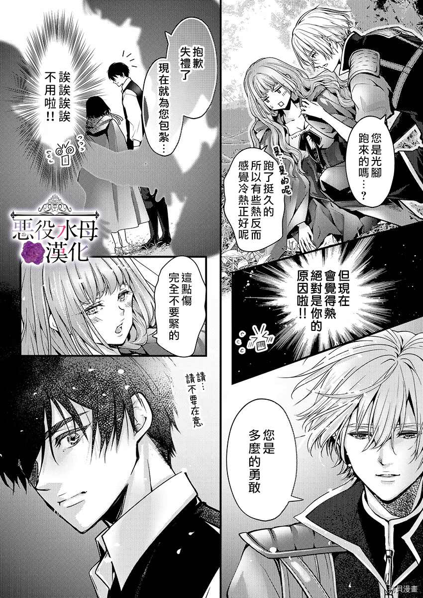 第10话9