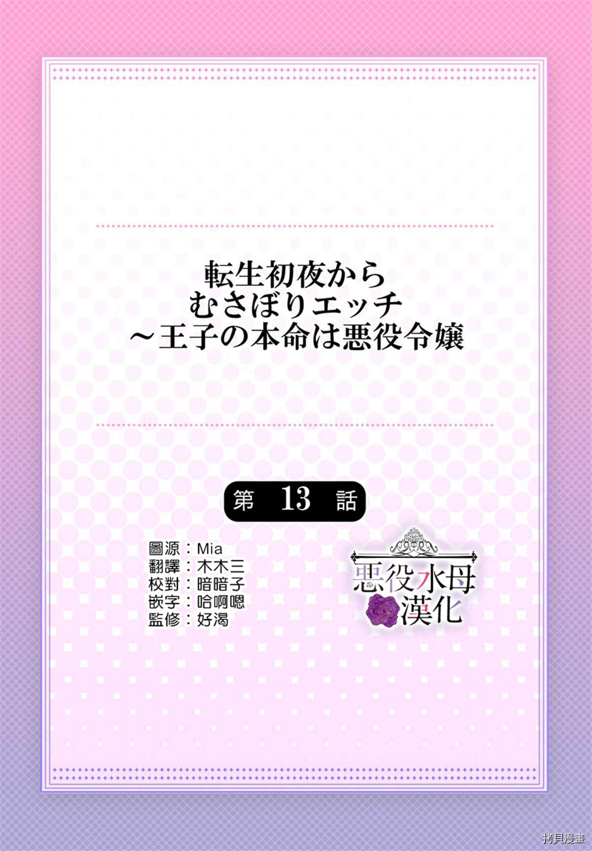 第13话1